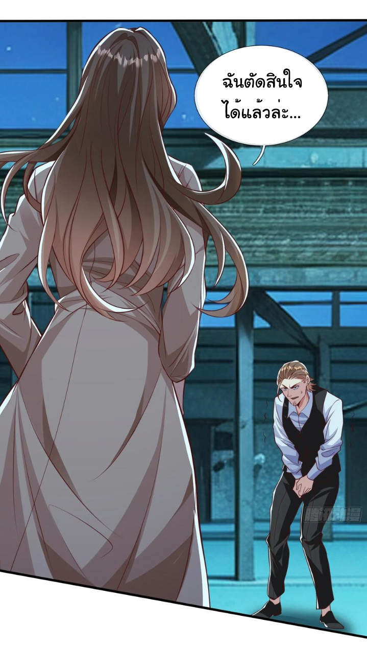 The god of war is reborn to avenge ตอนที่ 120 หน้า 15