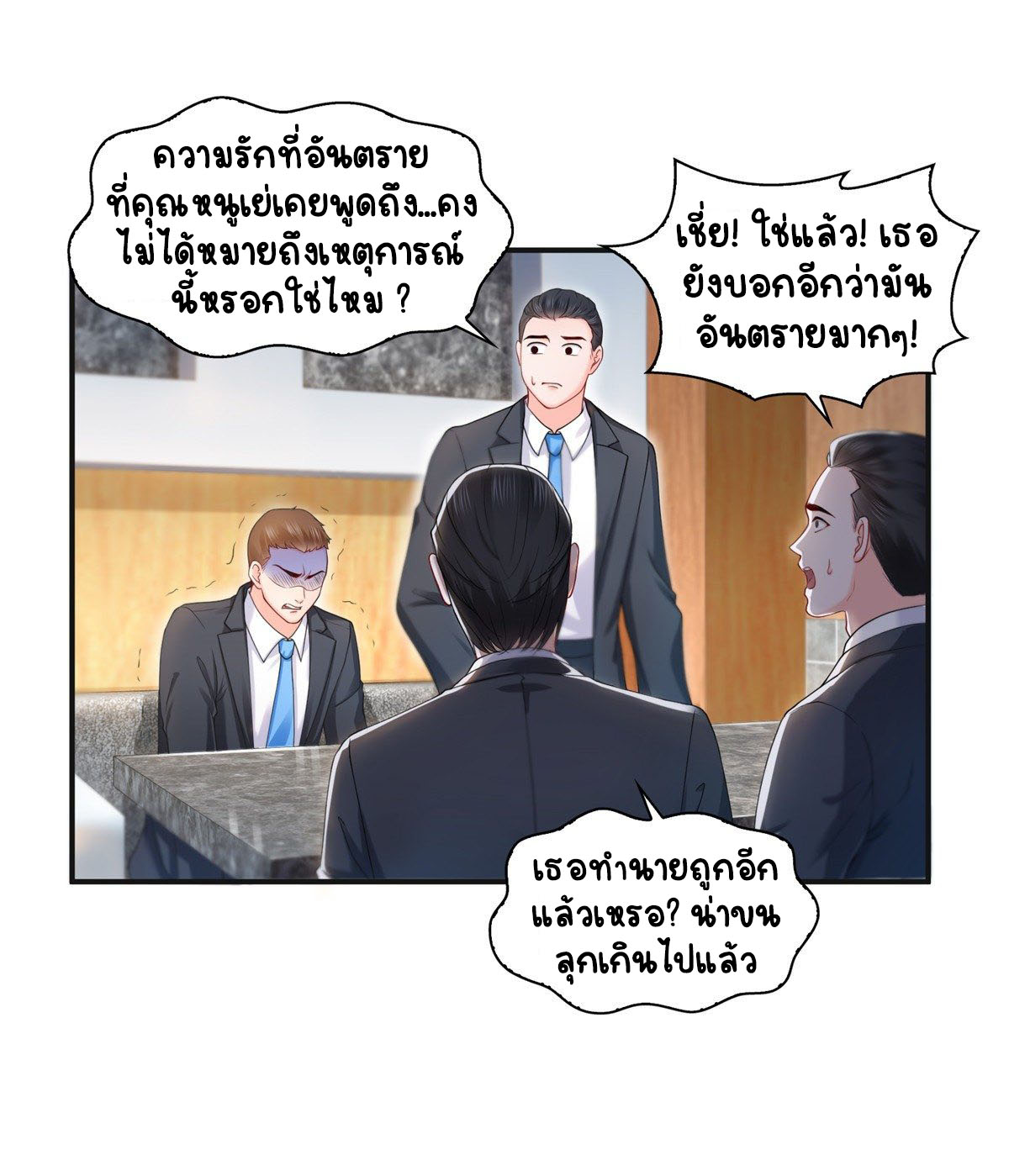 (ชนจีน)Perfect Secret Love The Bad New Wife Is a Little Sweet ตอนที่ 101 หน้า 12