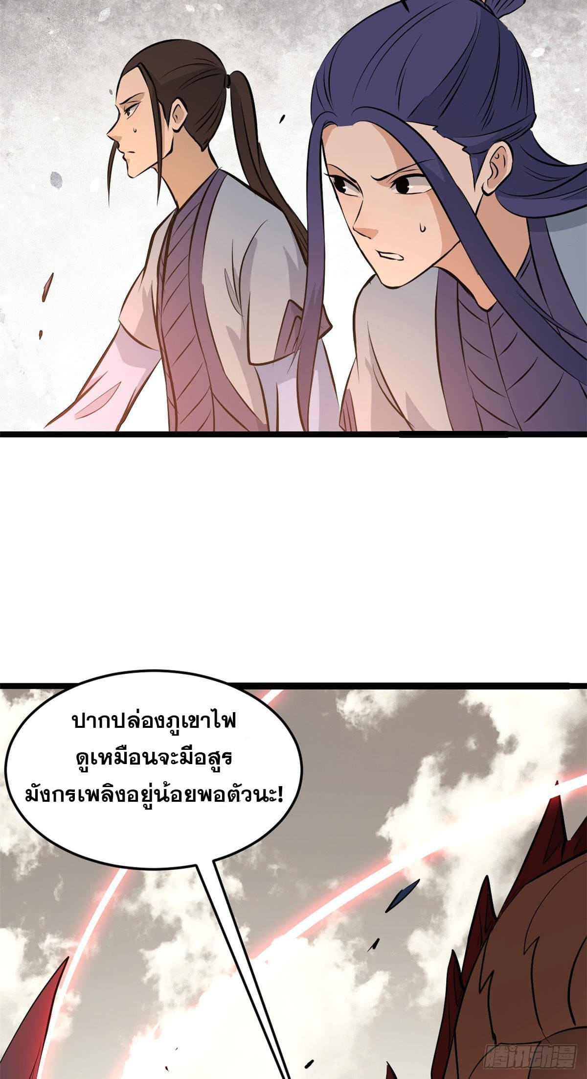 นิกายที่แข็งแกร่งที่สุด (ทันจีน) ตอนที่ 113 หน้า 29