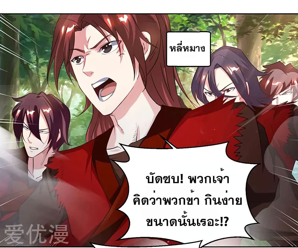One Step Toward Freedom ตอนที่ 76 หน้า 23