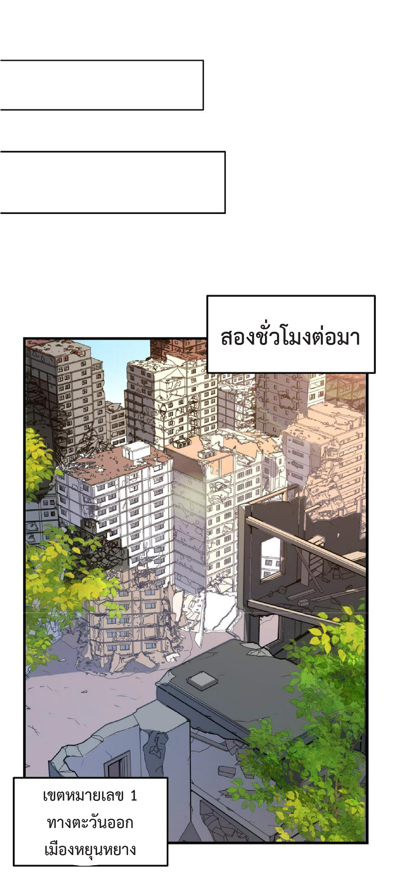 ปรมจารย์ควบคุมองค์ประกอบธาตุ ตอนที่ 19 หน้า 29