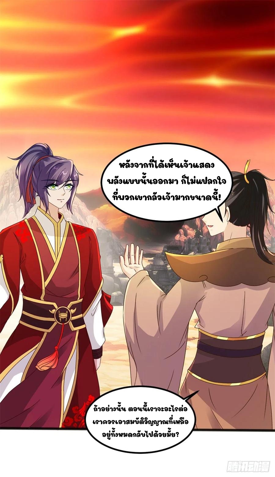 จักรพรรดิวิญญาณศักดิ์สิทธิ์ (ทันจีน) ตอนที่ 103 หน้า 8