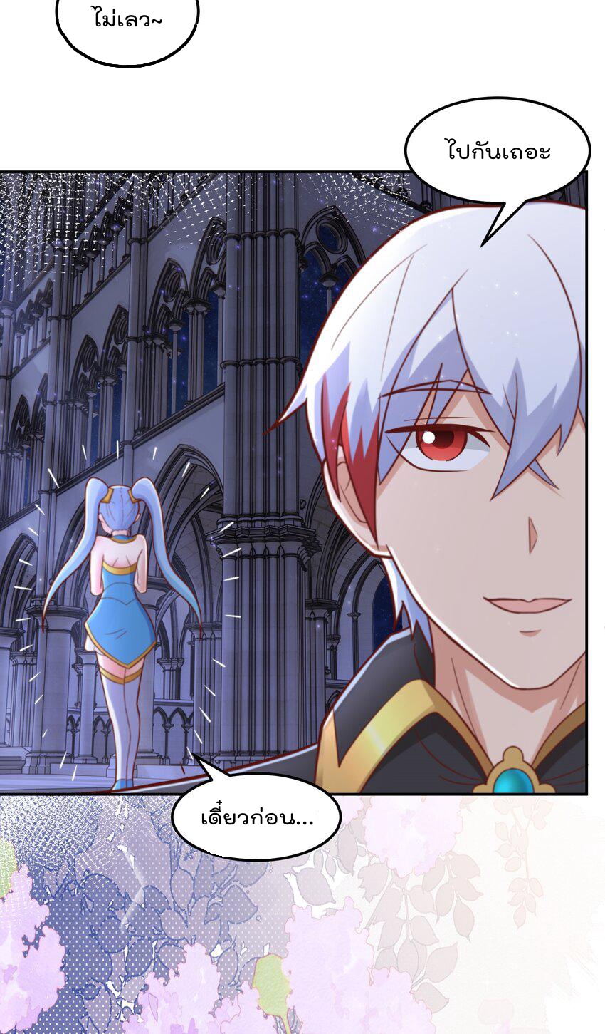 สมบัติทั้งหมดที่ข้าทิ้งไปตอนนี้กลายเป็นผู้หญิงไปซะแล้ว (ชนต้นฉบับ) ตอนที่ 49 หน้า 29
