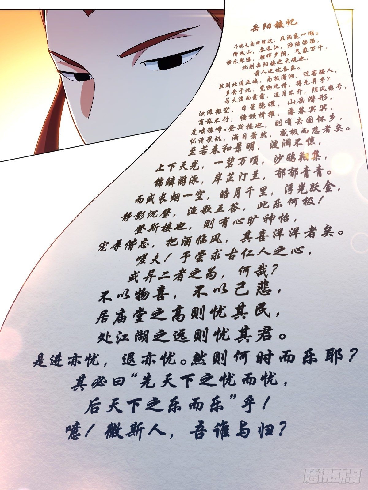 ผมเป็นเจ้าพ่อในต่างโลก ตอนที่ 25 หน้า 8