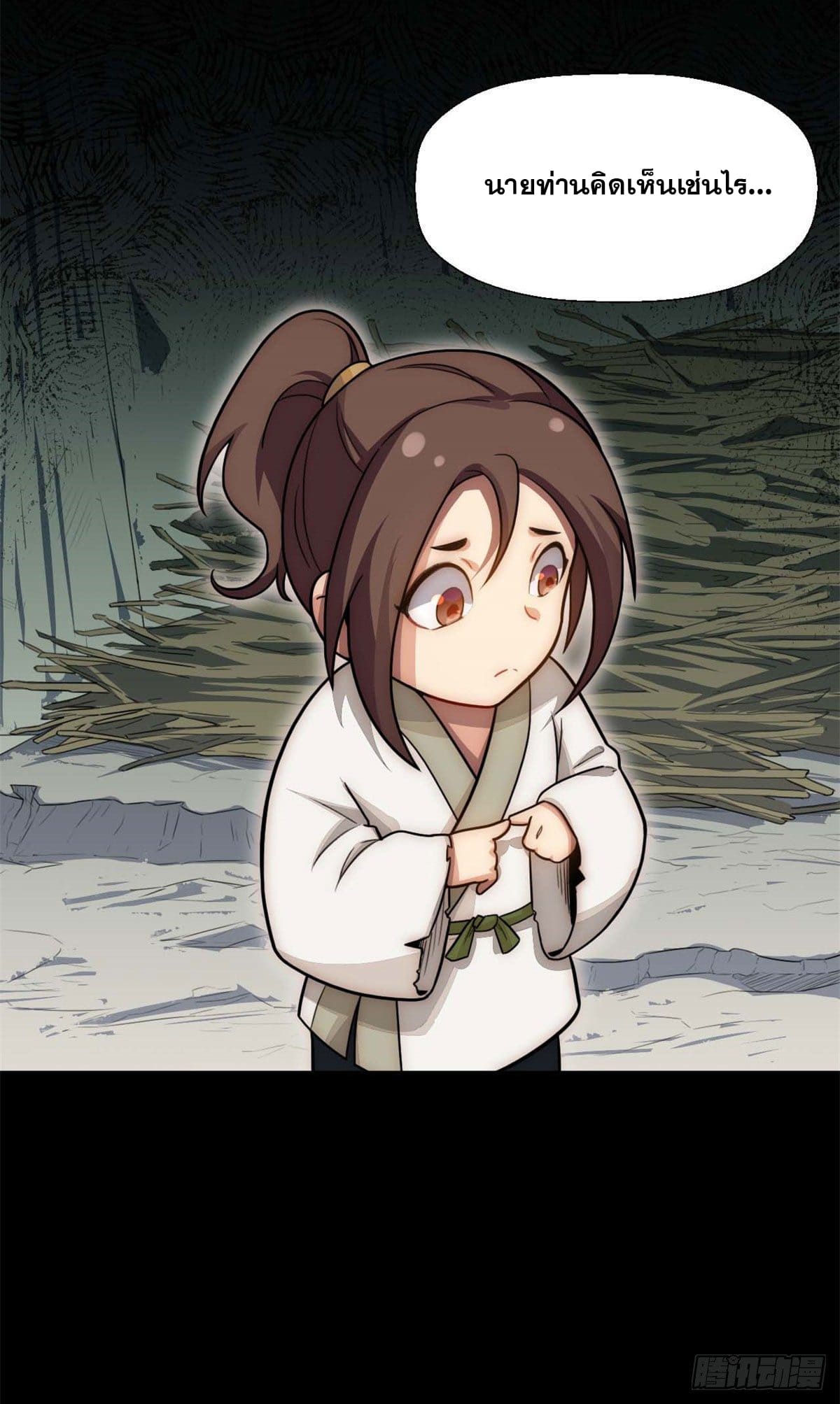 ระบบสุ่มดวงชะตา(ทันจีน) ตอนที่ 29 หน้า 30