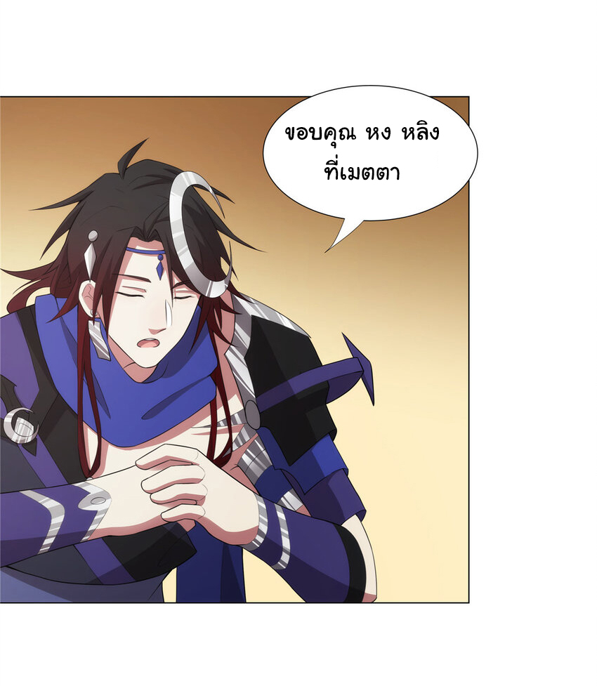 ข้าฝึกยุทธสายธรรมะในลัทธิมาร ตอนที่ 28 หน้า 16