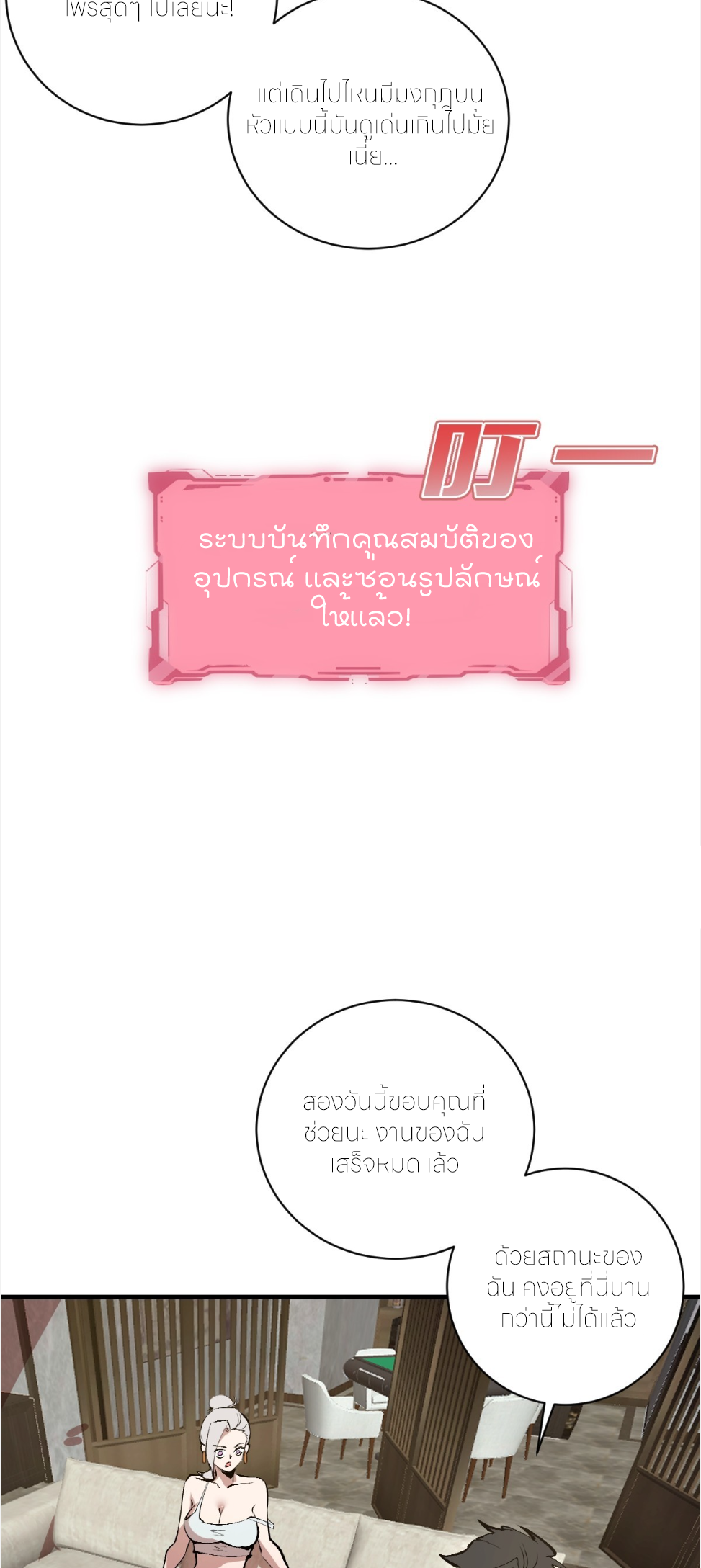 ราชาแห่งแวมไพร์ กับความฮาเร็ม ตอนที่ 22 หน้า 11