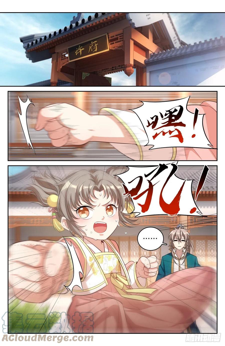 ผู้พิทักษ์รัตติกาล ตอนที่ 47 หน้า 10