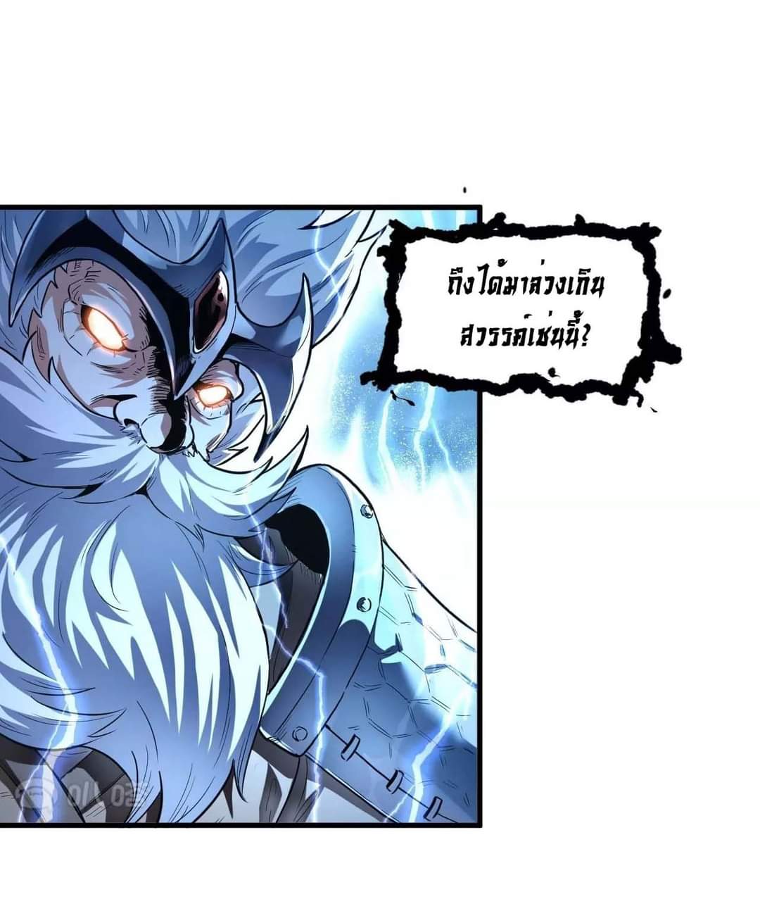 ผู้ขัดเกลาร่างกายที่แข็งแกร่งที่สุดในประวัติศาสตร์ ตอนที่ 1 หน้า 39