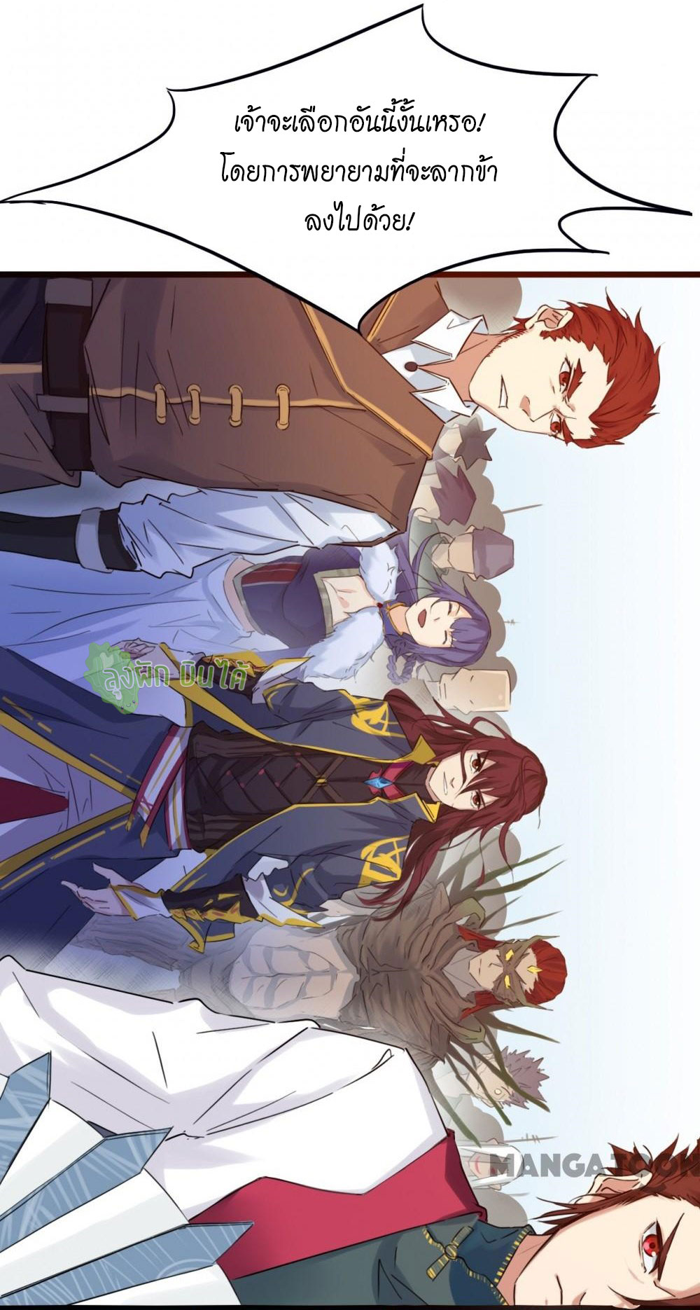 เลือดมังกร ตอนที่ 13 หน้า 52