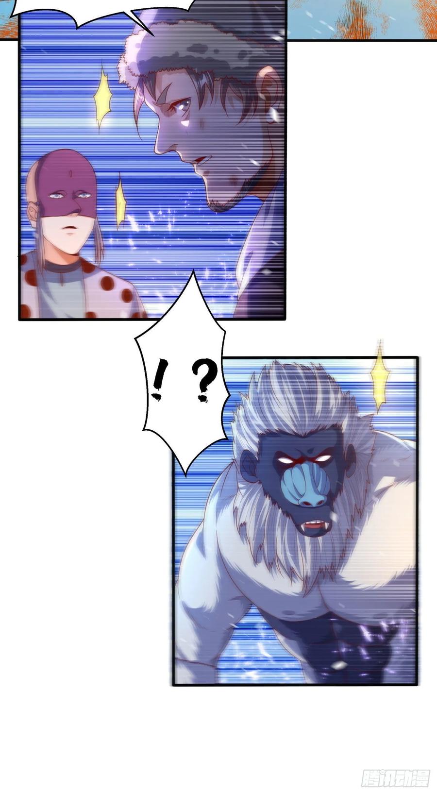 Wu ni ตอนที่ 66 หน้า 29