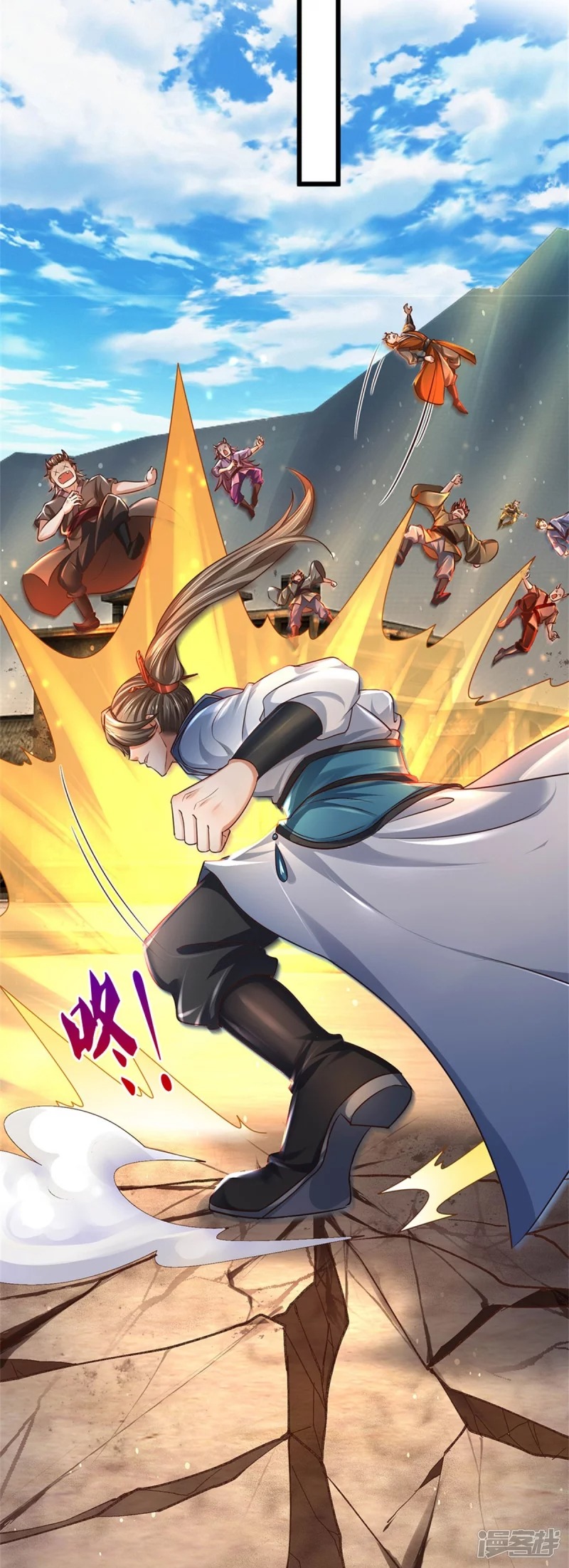 Sky Sword God ตอนที่ 43 หน้า 22