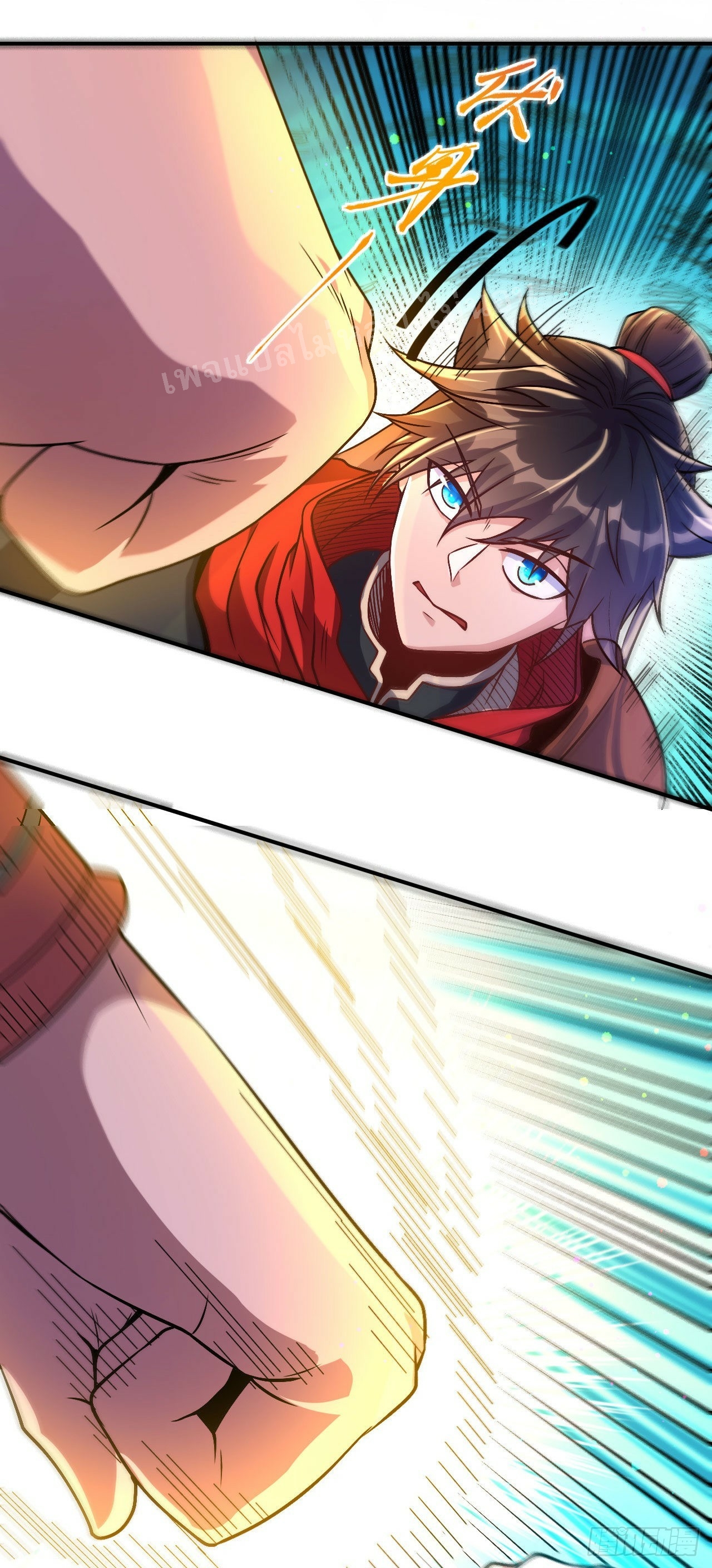 ข้าคือเทพเจ้าแห่งสงคราม ตอนที่ 2 หน้า 19