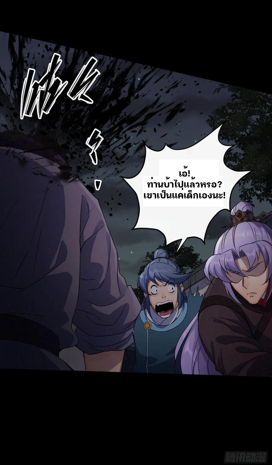 มหาปราชญ์ผู้ยิ่งใหญ่ ตอนที่ 47 หน้า 12