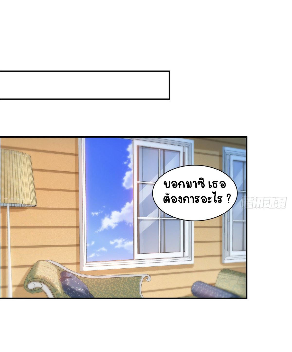 (ชนจีน)Perfect Secret Love The Bad New Wife Is a Little Sweet ตอนที่ 98 หน้า 19