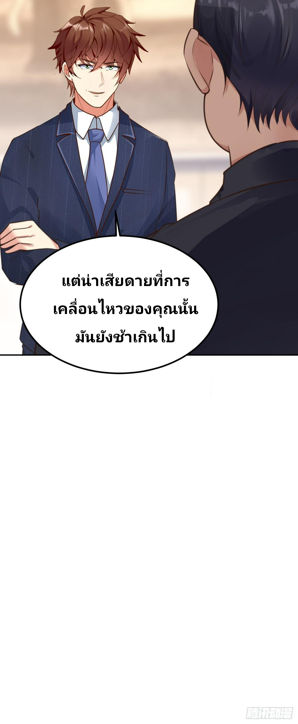 ฉันสุ่มตัวตนใหม่ทุกสัปดาห์ ตอนที่ 72 หน้า 55
