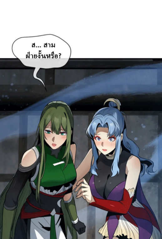 จอมมารสุดแกร่ง ล้างแค้นศิษย์ทรยศ ตอนที่ 63 หน้า 67