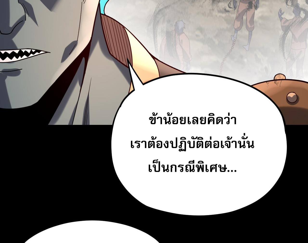 ข้าคือจอมวายร้ายผู้ยิ่งใหญ่ (ชนจีนก่อนใคร) ตอนที่ 105 หน้า 24