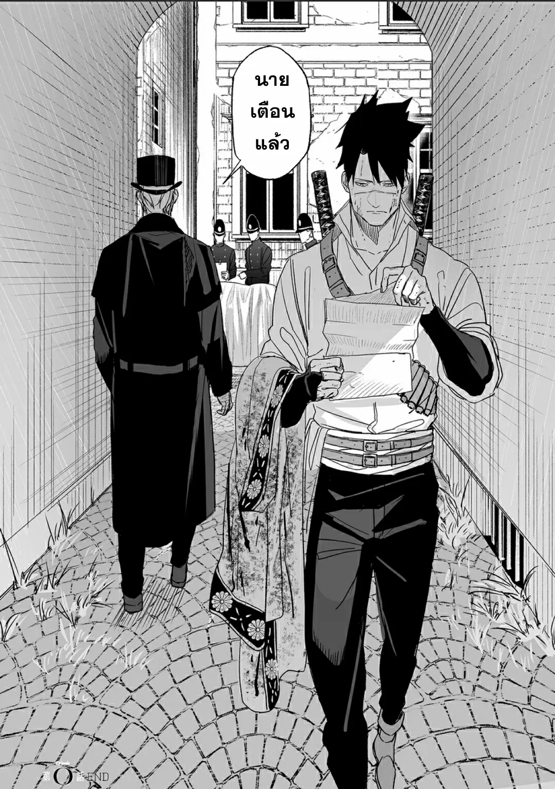 Grenimal no Shokeinin ตอนที่ 1 หน้า 53