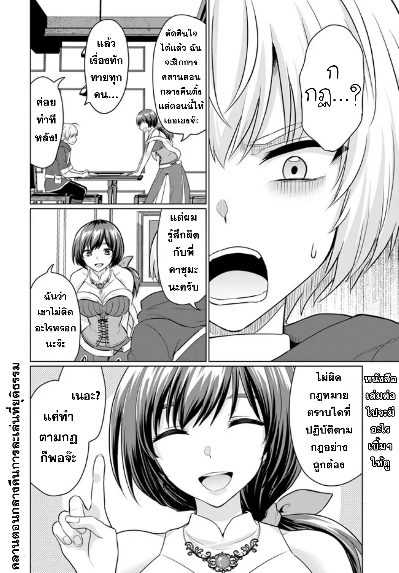 yuusha ni zenbu ubawareta ore wa yuusha no hahaoya to party wo kumimashita! เพื่อนสนิทคิดไม่ซื่อผมเลย ยม. มัน (มังงะ) ตอนที่ 6 หน้า 32