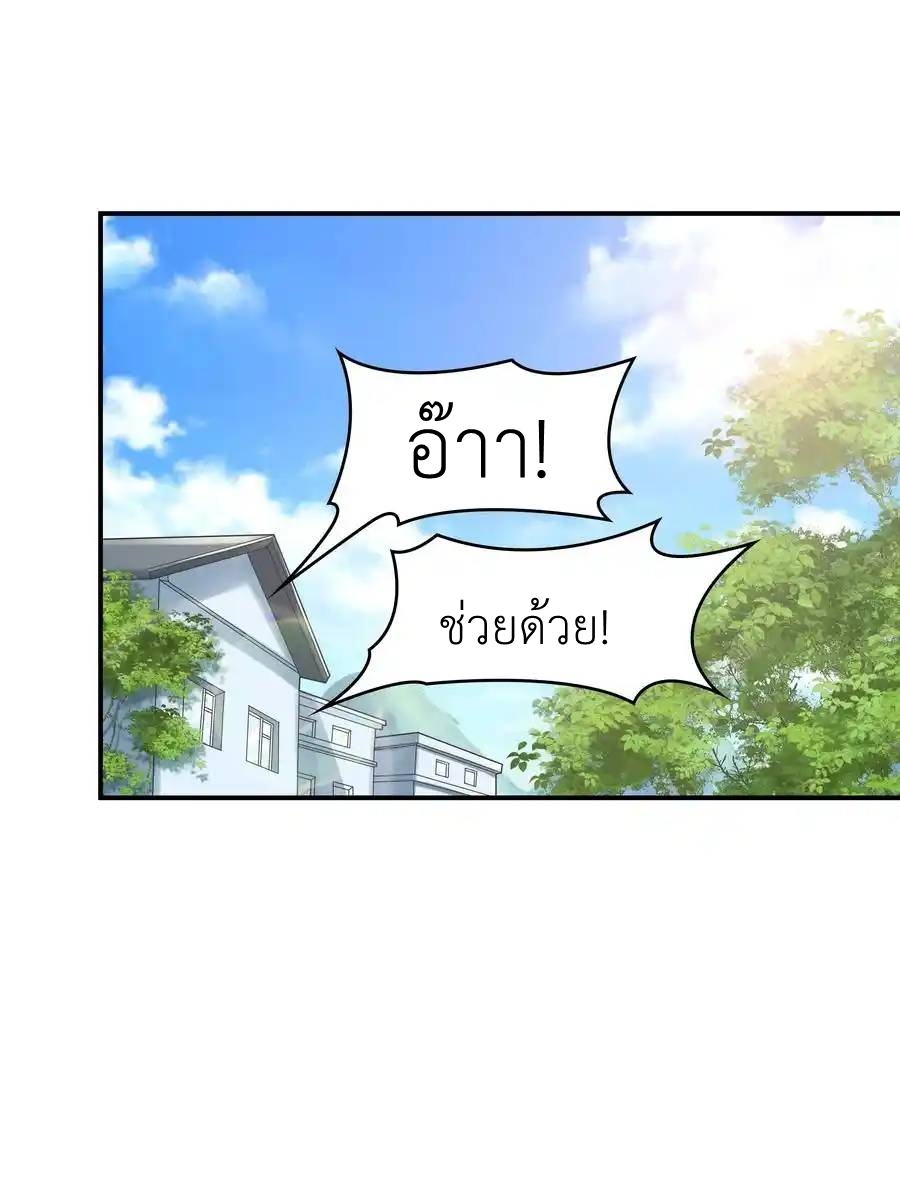 แผนการปล้นจูบแรก ตอนที่ 11 หน้า 33