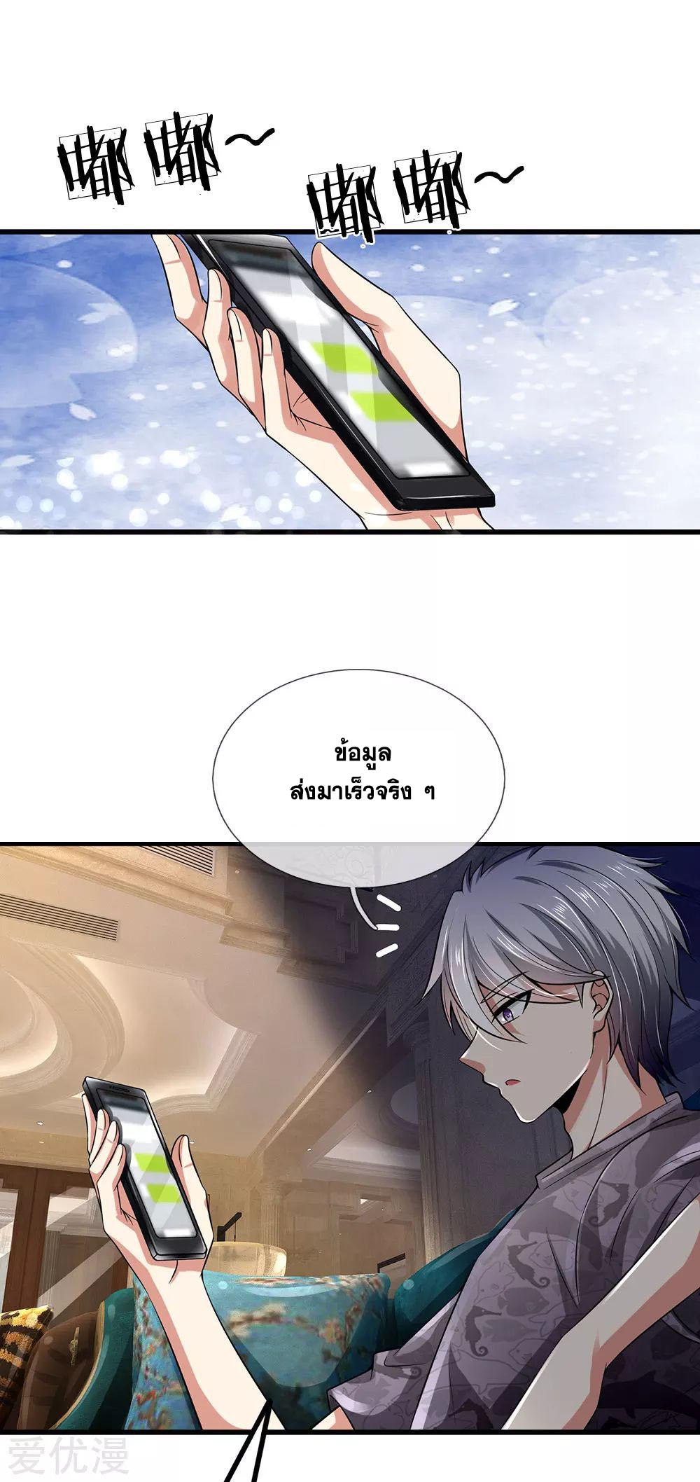 นครเซียนแห่งผู้ต่อต้านสวรรค์ ตอนที่ 145 หน้า 10