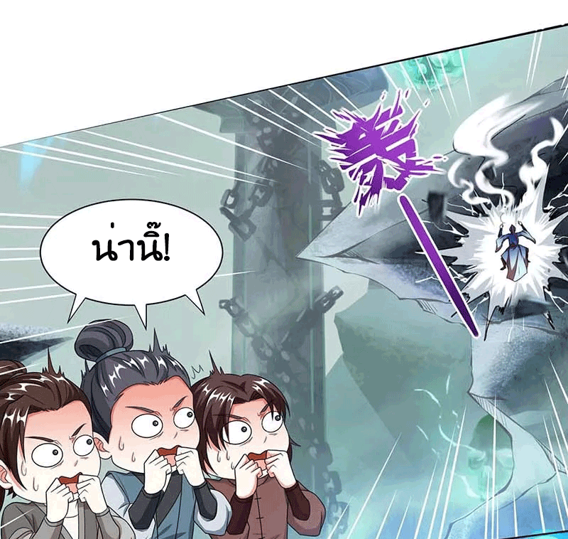 One Step Toward Freedom ตอนที่ 163 หน้า 20