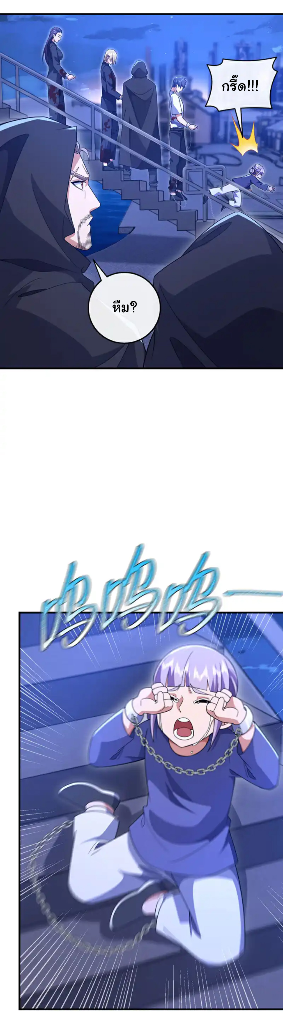 Chu Chen, the trash son-in-law ตอนที่ 122 หน้า 15
