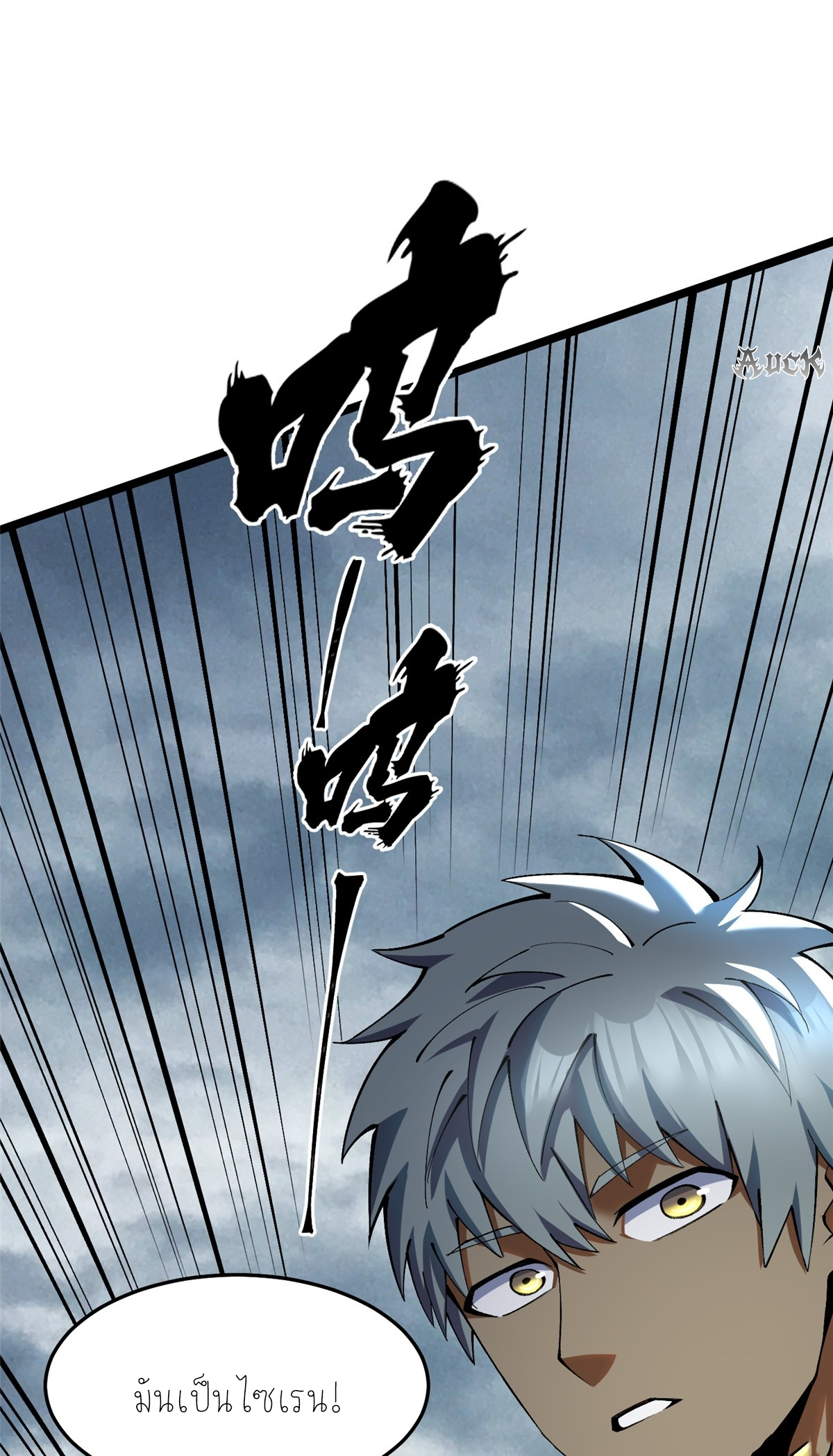 ไม่อยากเรียนทักษะ แห่งคำสาปเลย! ตอนที่ 10 หน้า 21