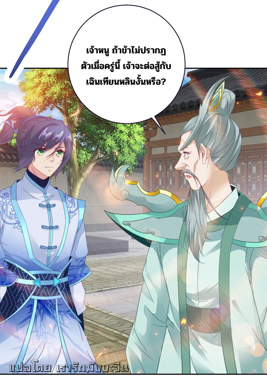 จักรพรรดิวิญญาณศักดิ์สิทธิ์ (ทันจีน) ตอนที่ 366 หน้า 6