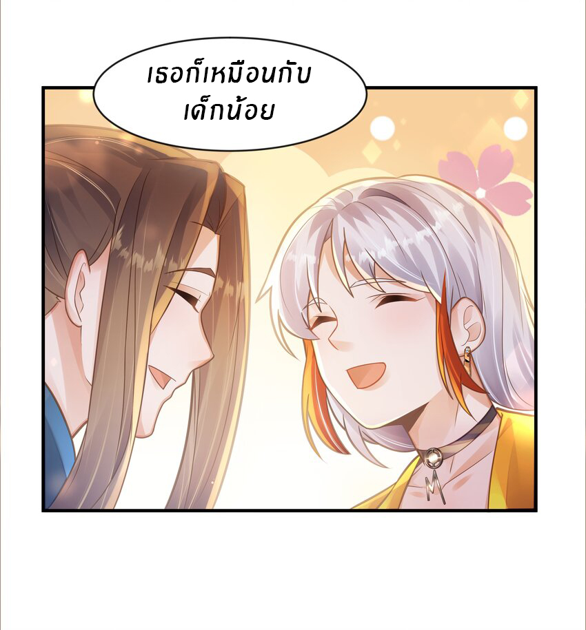 Orange Meteor ตอนที่ 6 หน้า 24