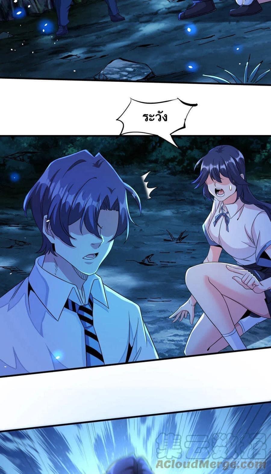 ระบบปลดล็อก มังกรทมิฬ  100,000 ปี ตอนที่ 23 หน้า 16