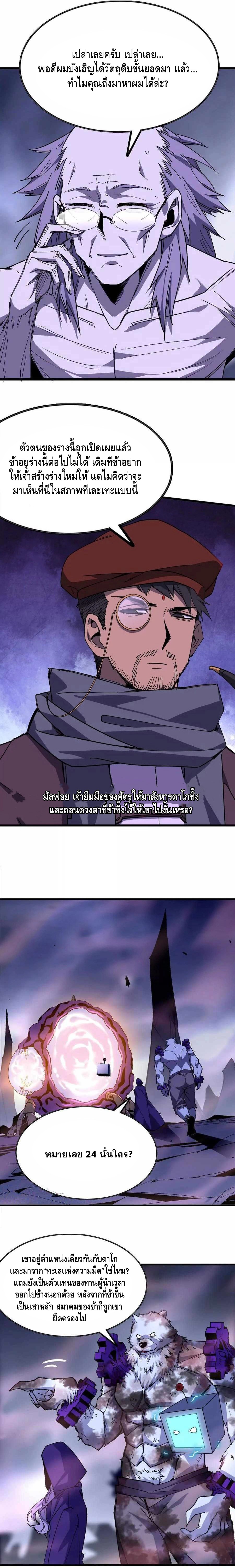 ราชินีปีศาจ (勇者X女魔王) ตอนที่ 72 หน้า 14