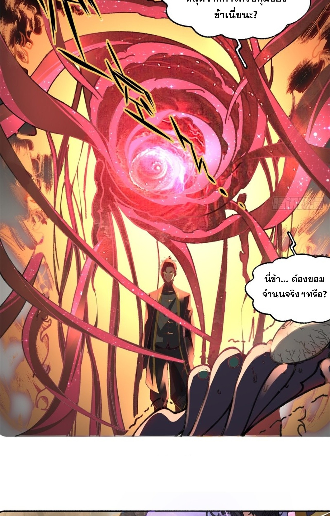 อยู่ๆก็มีลูกสาวบุญธรรมเป็นจอมมารซะงั้น ตอนที่ 3 หน้า 11