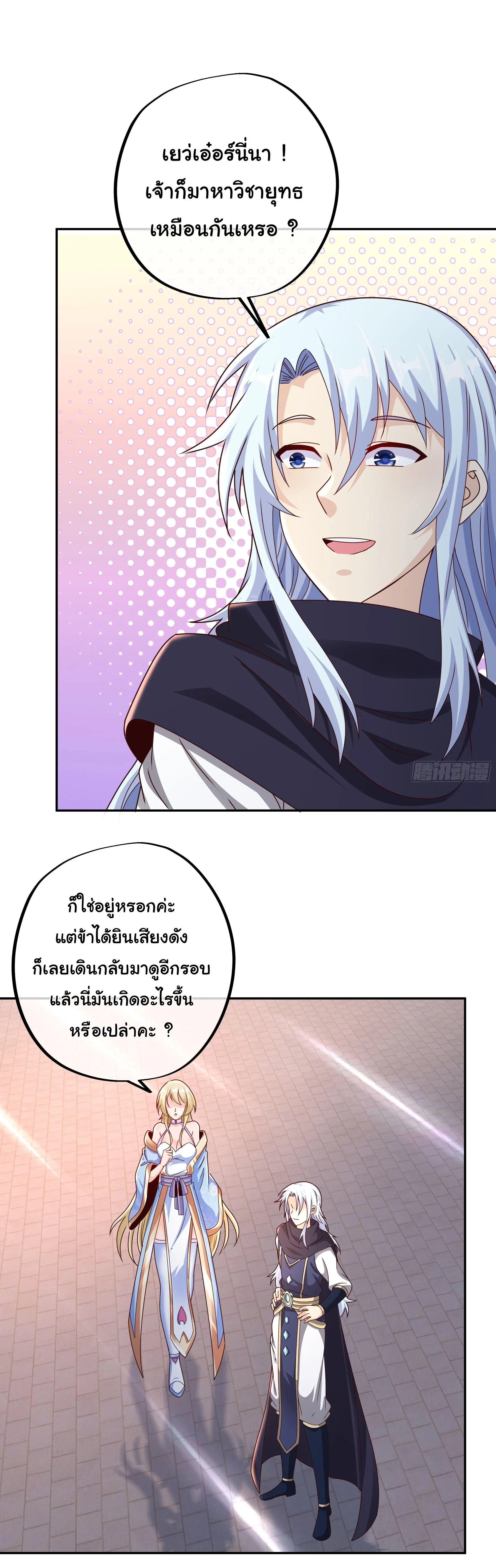 เทพยุทธเหนือหล้ากับระบบเกิดใหม่ไร้จำกัด ตอนที่ 8 หน้า 25