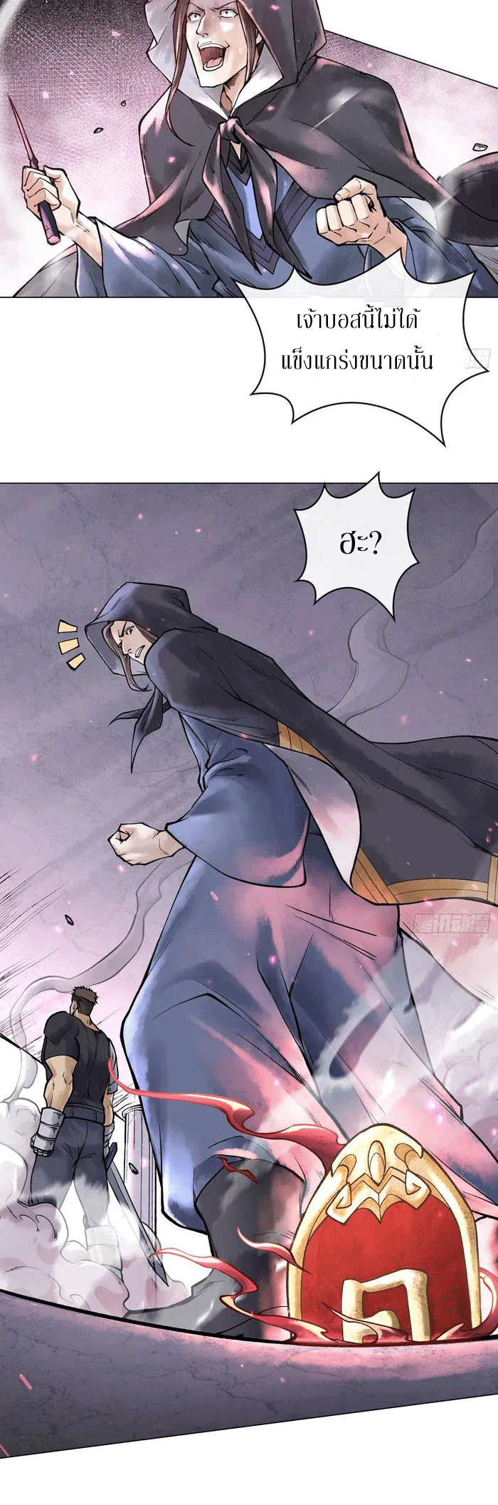God’s Contempt ตอนที่ 8 หน้า 9