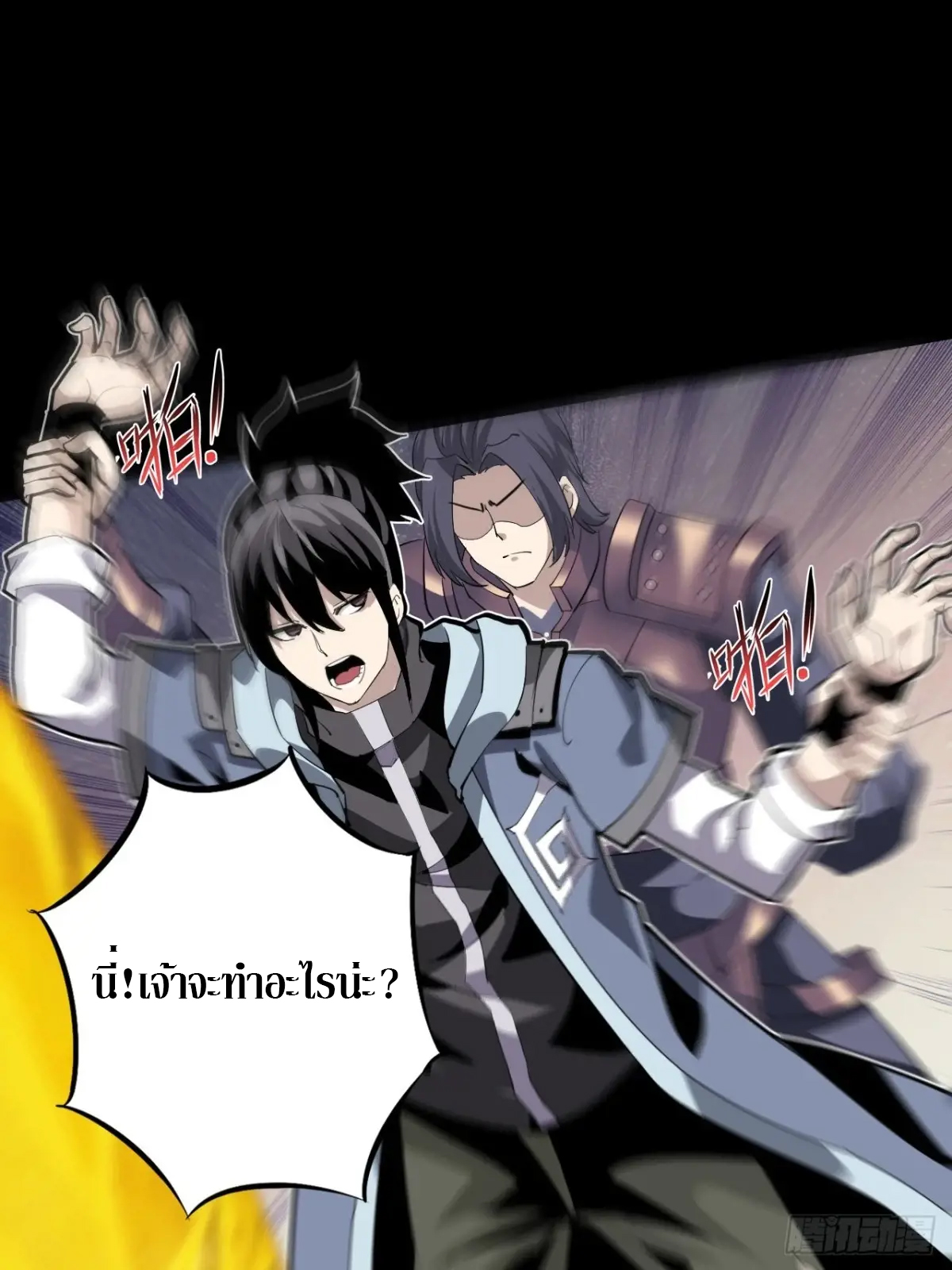 สำนักศาสตรารบ Battle Armor Academy ตอนที่ 3 หน้า 27