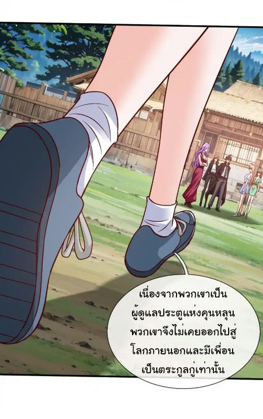The god of war is reborn to avenge ตอนที่ 80 หน้า 19