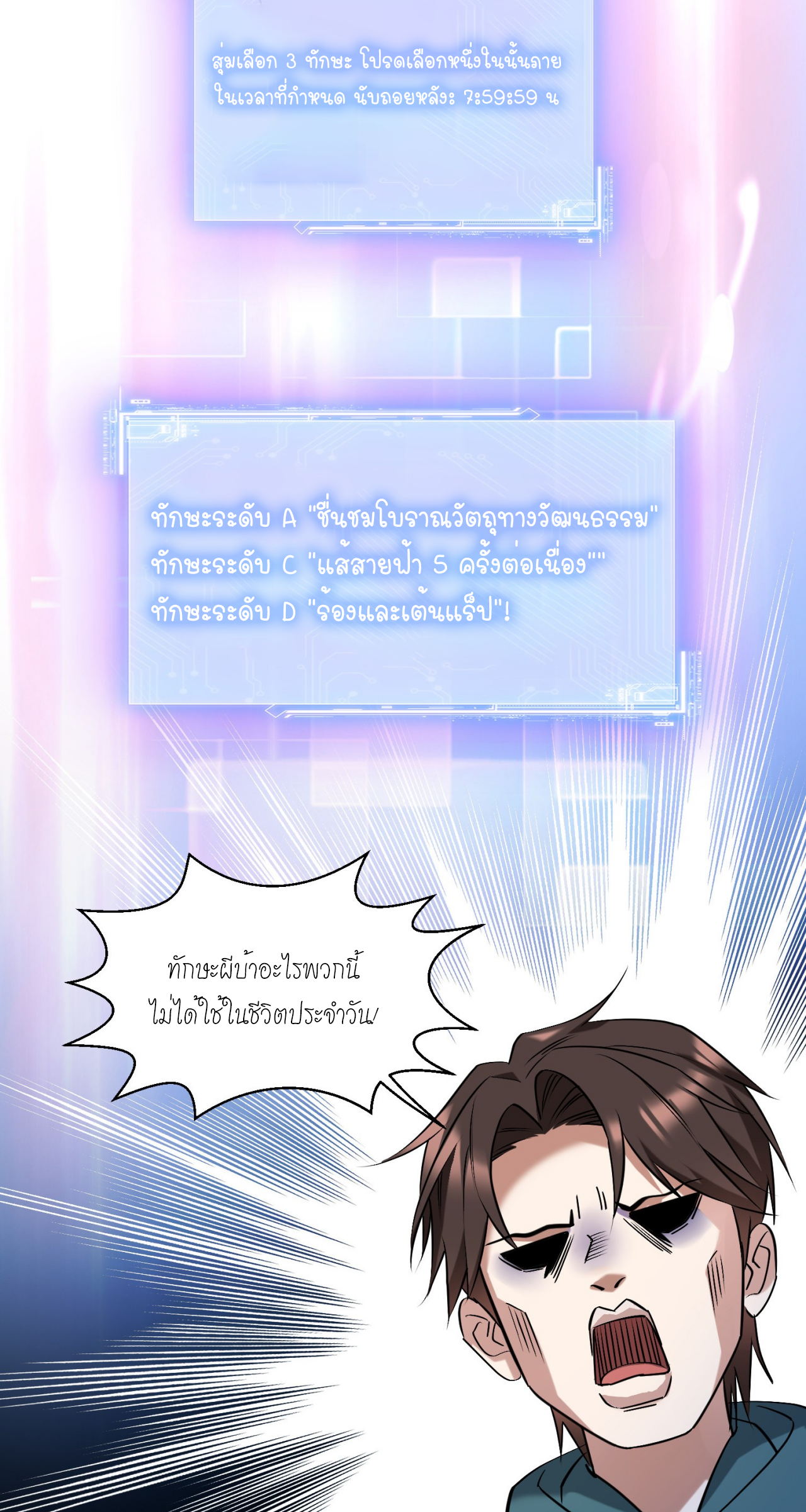 ผมไปเกาะสาวสวยกิน, แต่ตอนนี้ฉันเป็นคนร่ำรวยแล้ว~ ตอนที่ 6 หน้า 42