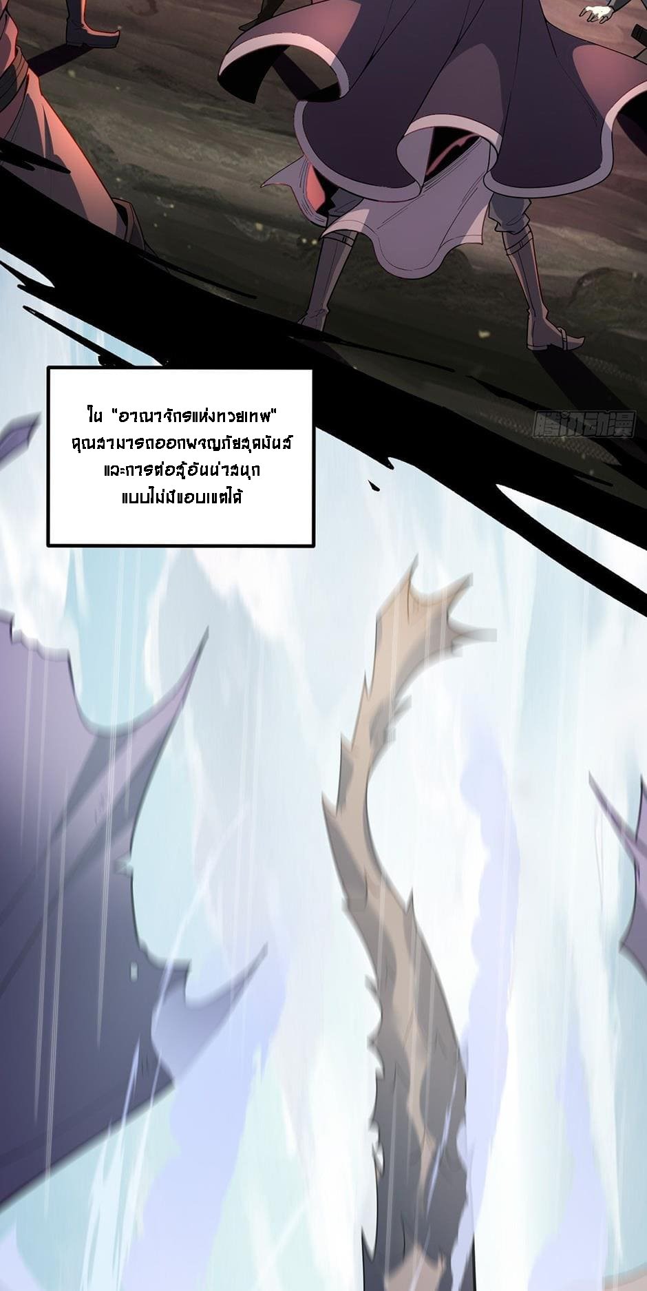 Upgrade From Wild Monsters - เป็นมอนเตอร์ป่าแล้วอัพเวล ? ตอนที่ 1 หน้า 6