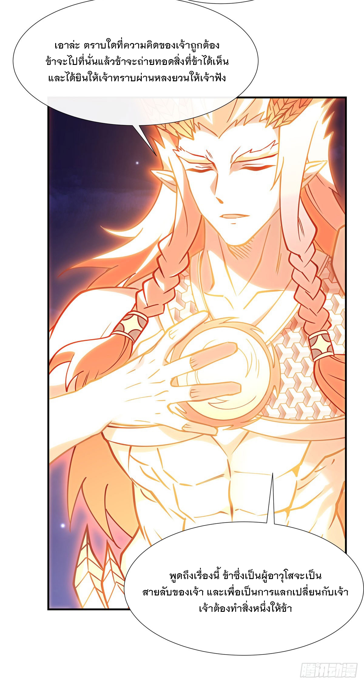 ศิษย์ของข้าล้วนมีอนาคตที่ยิ่งใหญ่ (ชนจีน) ตอนที่ 144 หน้า 5