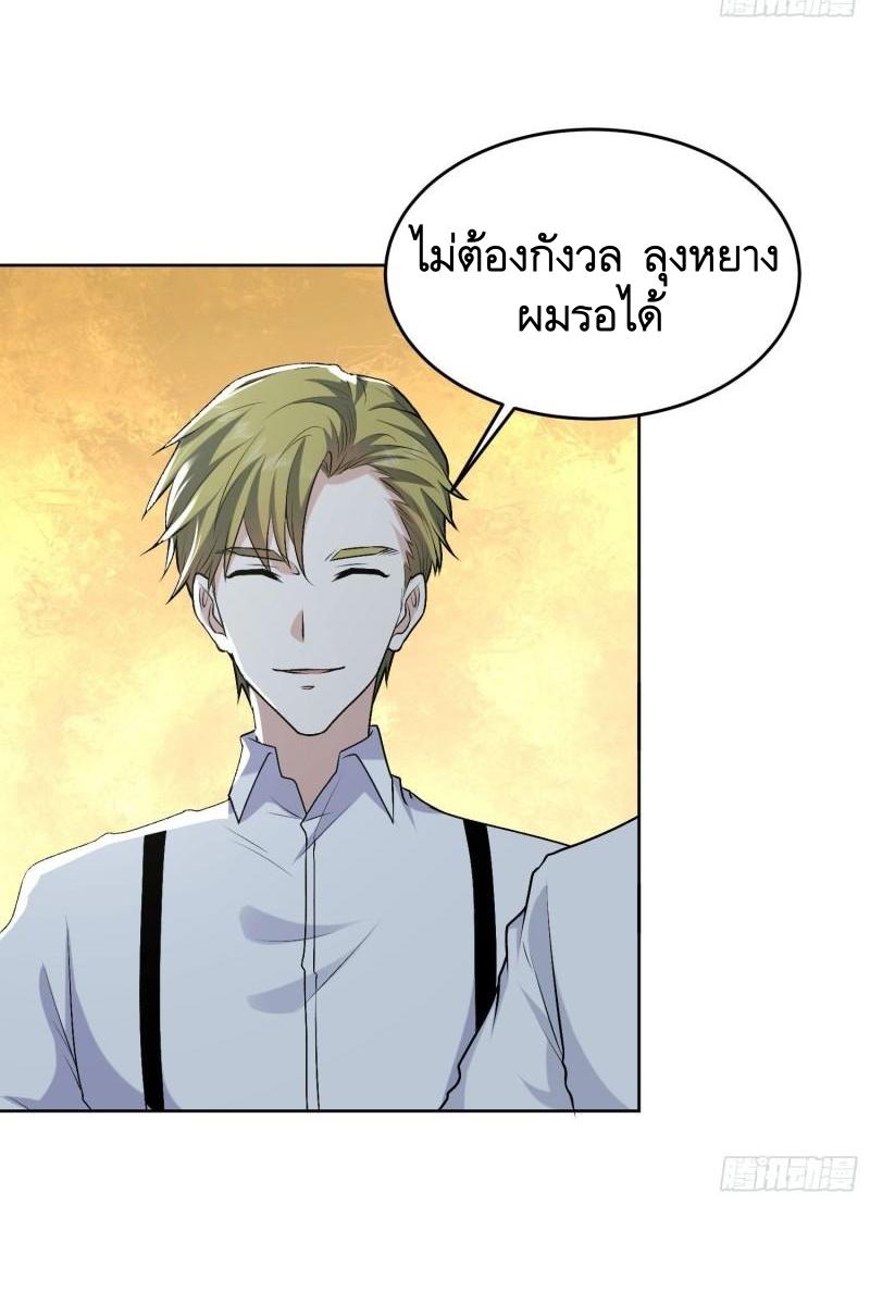 THE FIRST ORDER ตอนที่ 156 หน้า 28