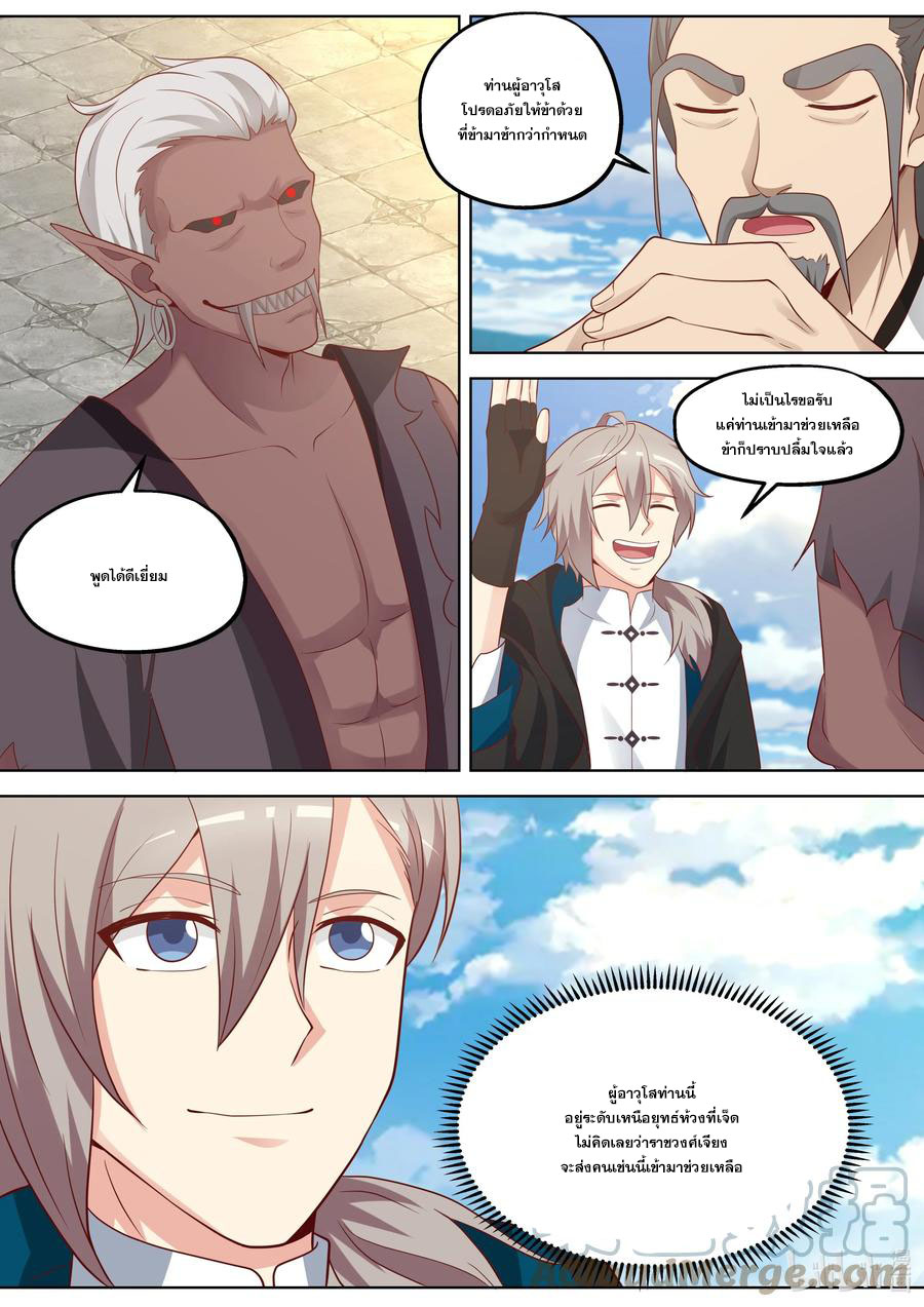 เทพสายฟ้า ราชาสงคราม ตอนที่ 374 หน้า 6