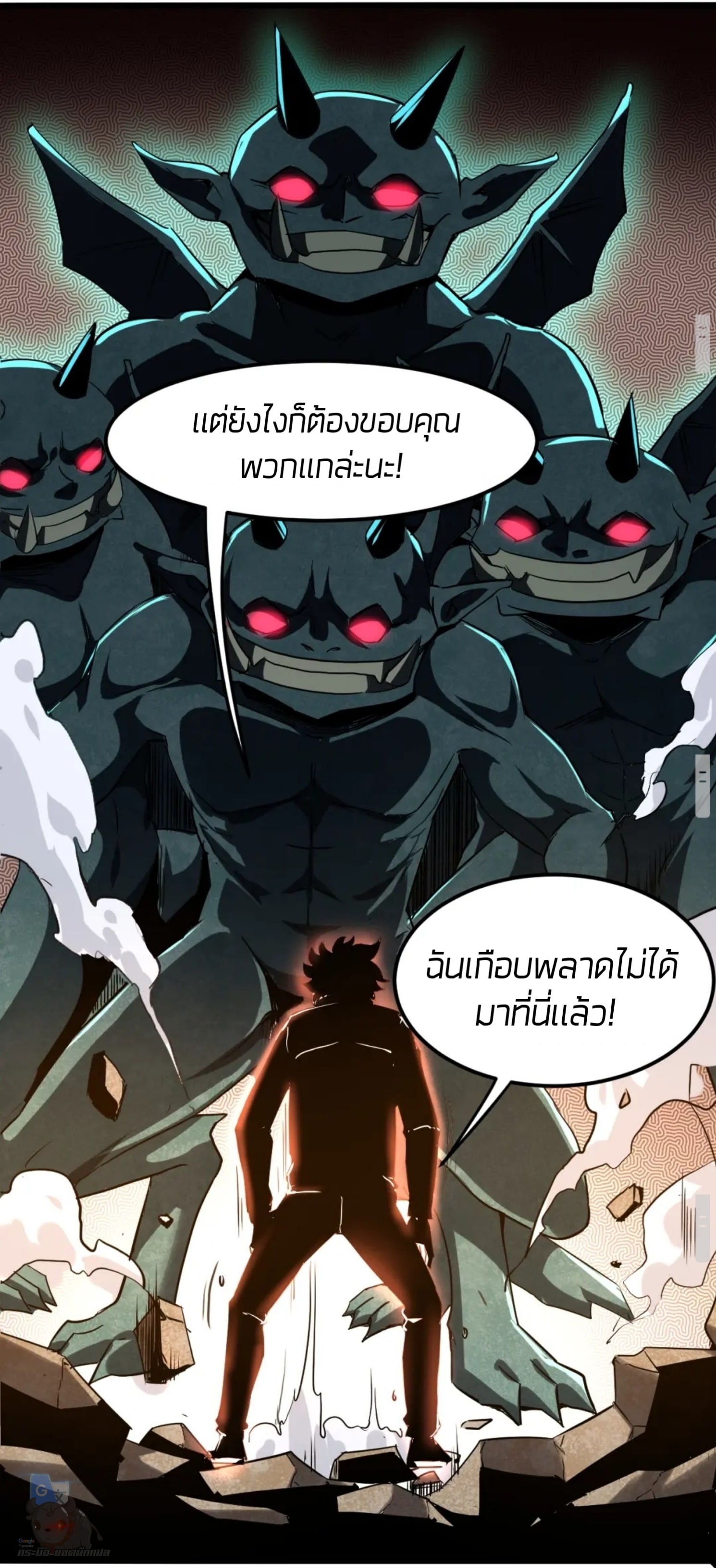 ราชาบัค ตอนที่ 3 หน้า 44