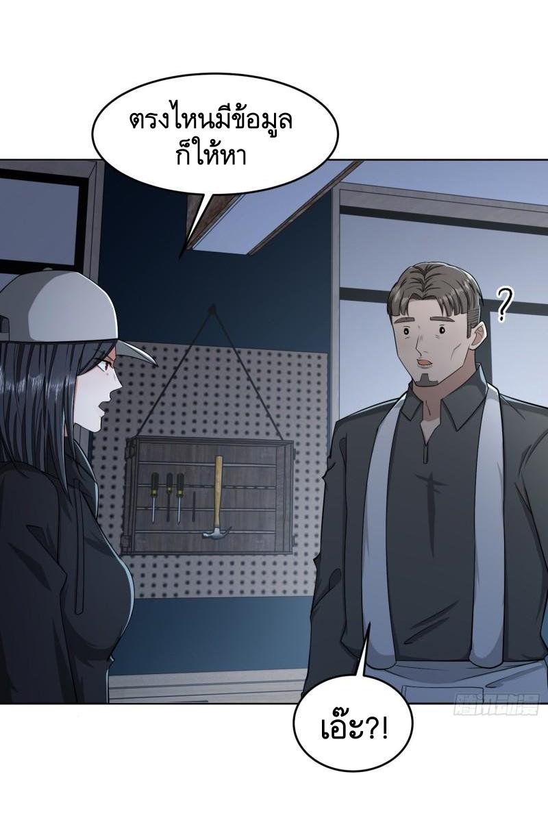 THE FIRST ORDER ตอนที่ 126 หน้า 14