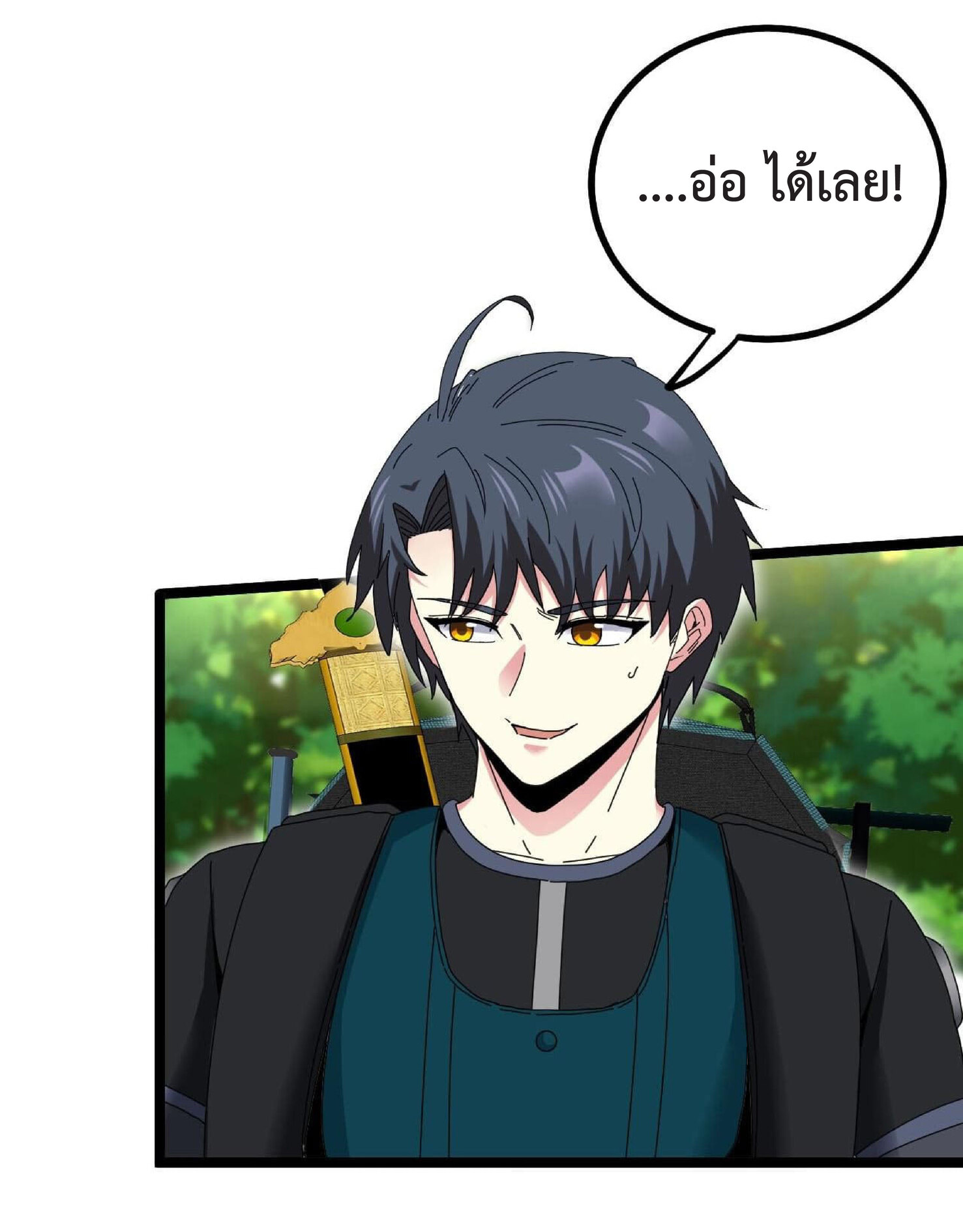 Super god system  ระบบสุดเทพ ตอนที่ 40 หน้า 48