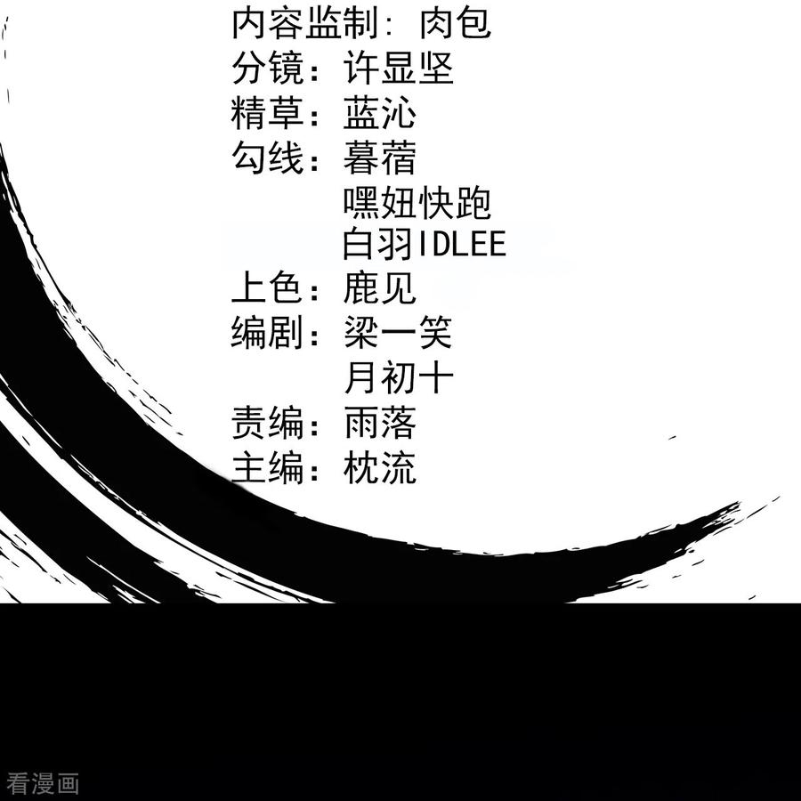 บรรพบุรุษผู้ขัดเกลากายา (ทันจีน) ตอนที่ 41 หน้า 2