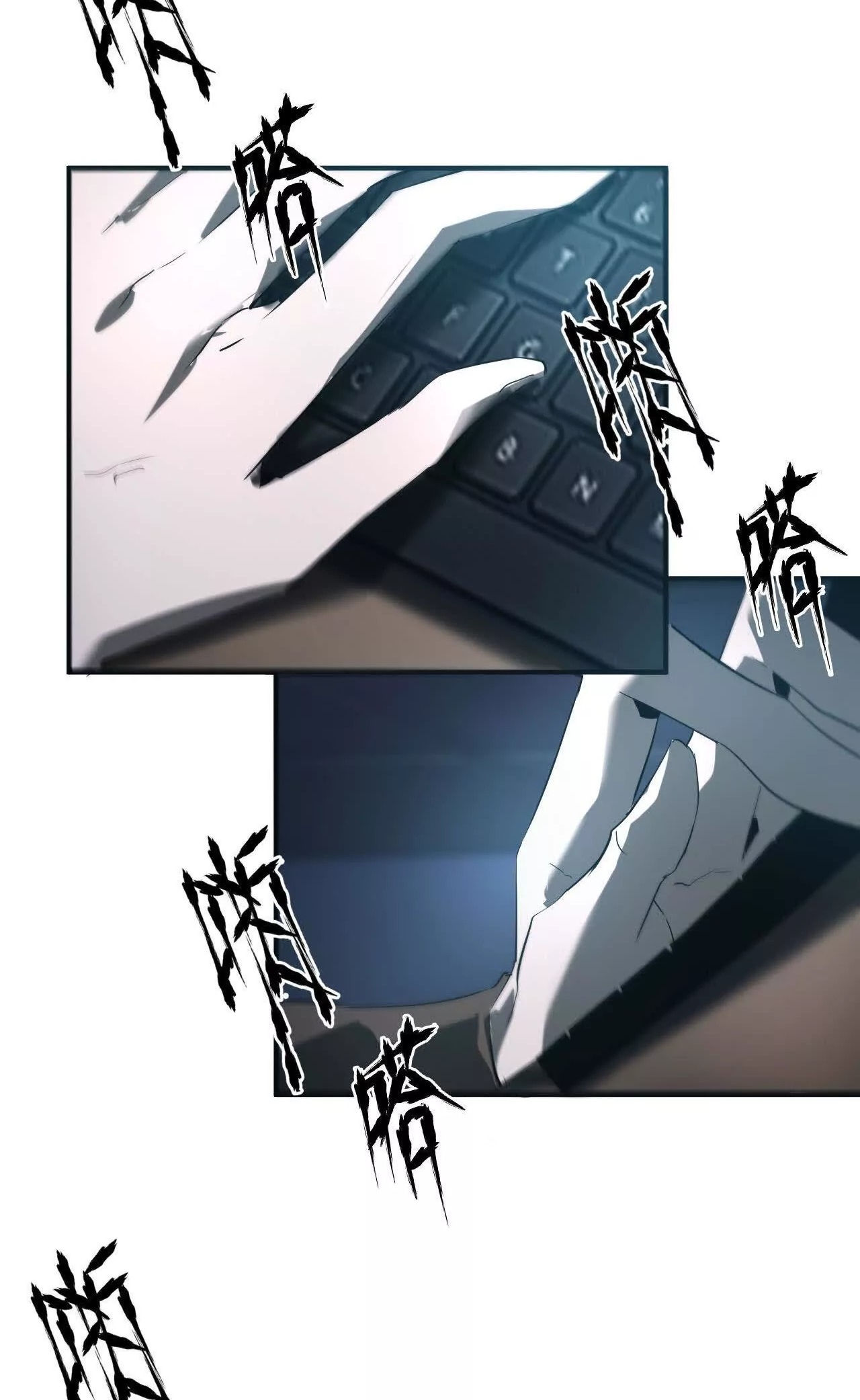 ยอดคน ณ โลกออนไลน์ ตอนที่ 19 หน้า 90