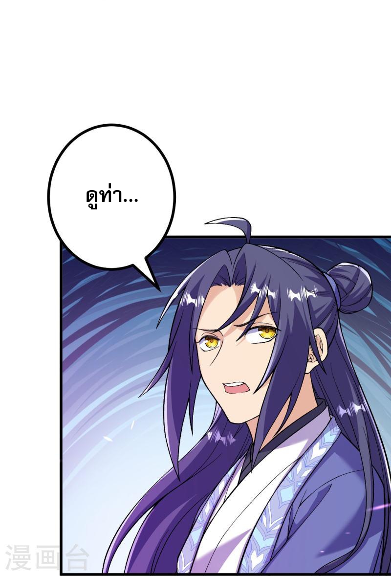 ผู้ขัดเกลาร่างกายที่แข็งแกร่งที่สุดในประวัติศาสตร์ ตอนที่ 150 หน้า 9