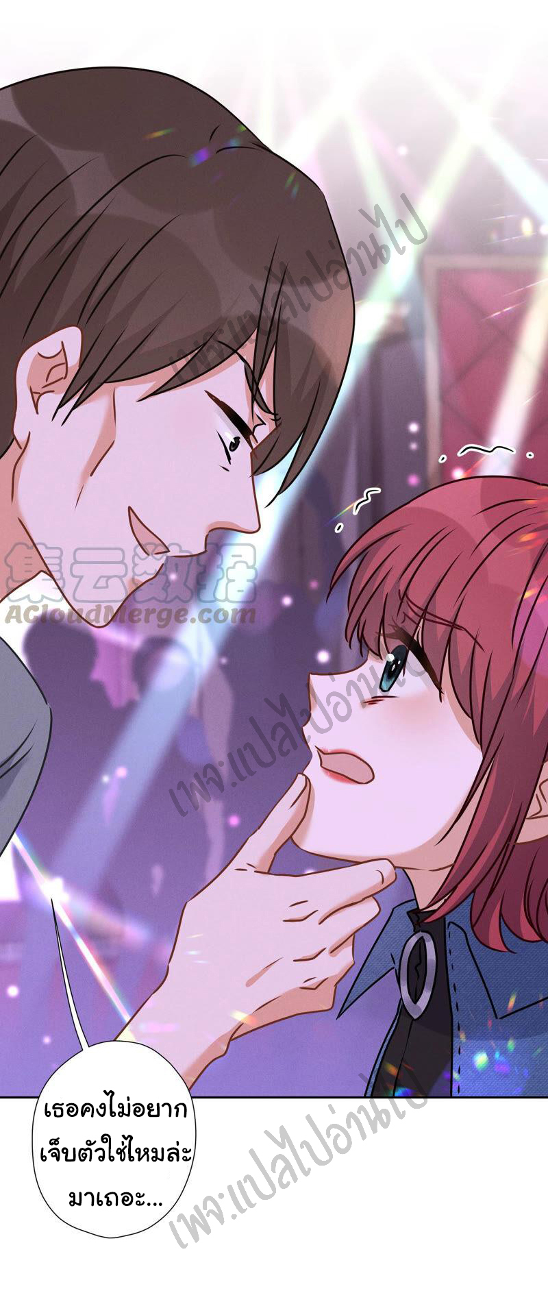 Lu Feng is the best son-in-law สุดยอดลูกเขย "ลู่เฟิง" ตอนที่ 76 หน้า 4